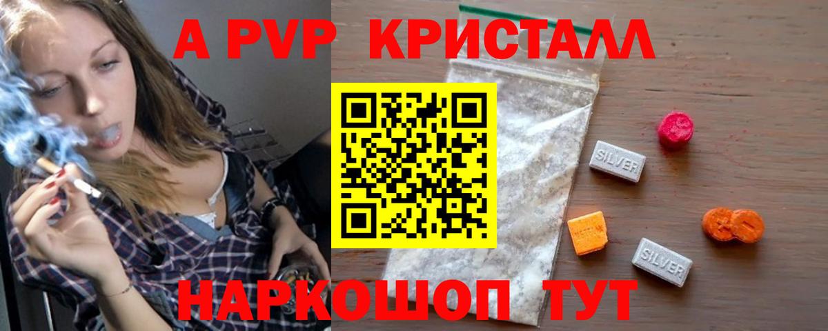 А ПВП VHQ Полевской