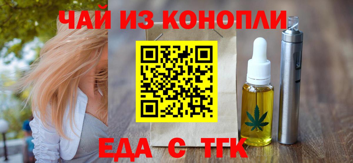 Полевской  Печенье с ТГК конопля  Вход с VPN 