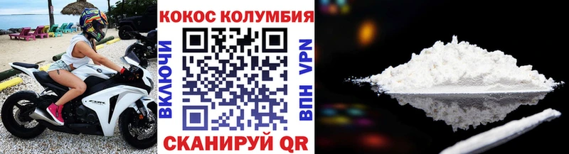 COCAIN Колумбийский  Полевской 