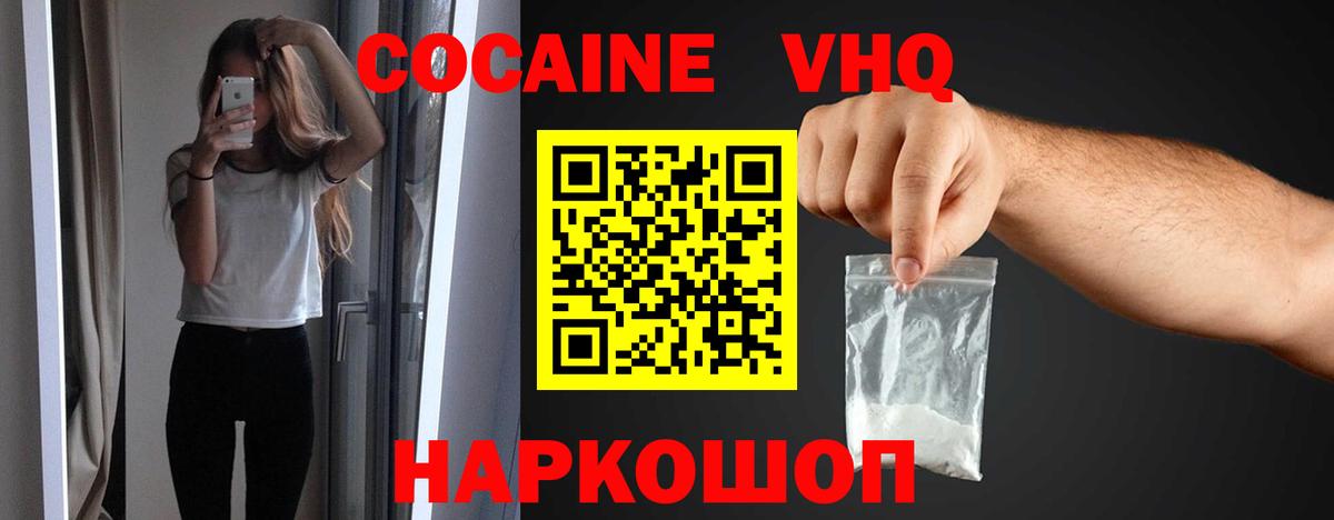КОКАИН 99% Полевской