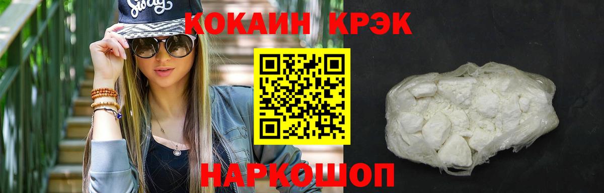 Полевской  COCAIN 98%  Вход с VPN  КОКАИН VHQ 