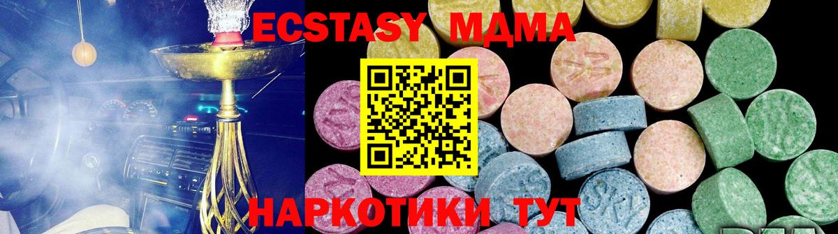 Ecstasy  ЭКСТАЗИ ешки  Ecstasy louis Vuitton  kraken зеркало  Полевской  Вход с VPN 