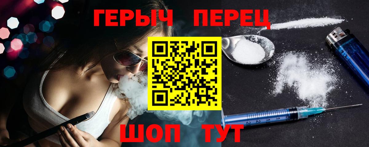 ГЕРОИН гречка Полевской