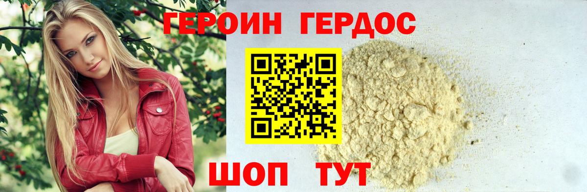 Героин  Вход с VPN  Полевской  Героин Афган 