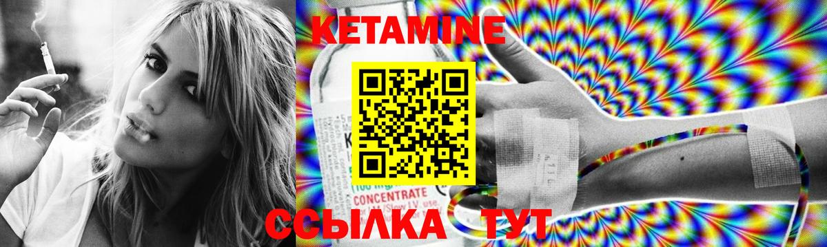 КЕТАМИН ketamine  Вход с VPN  Полевской 
