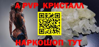 apvp Гусиноозёрск