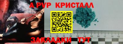 молекула духа Гусь-Хрустальный