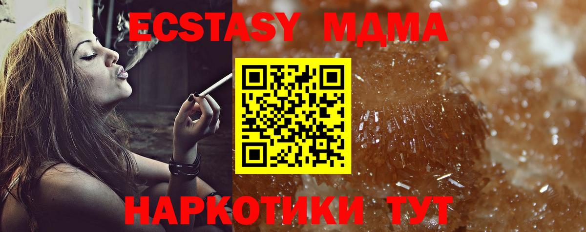 MDMA  Вход с VPN  Полевской  МДМА VHQ 