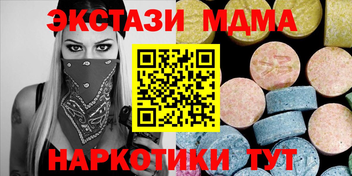 MDMA Molly Полевской