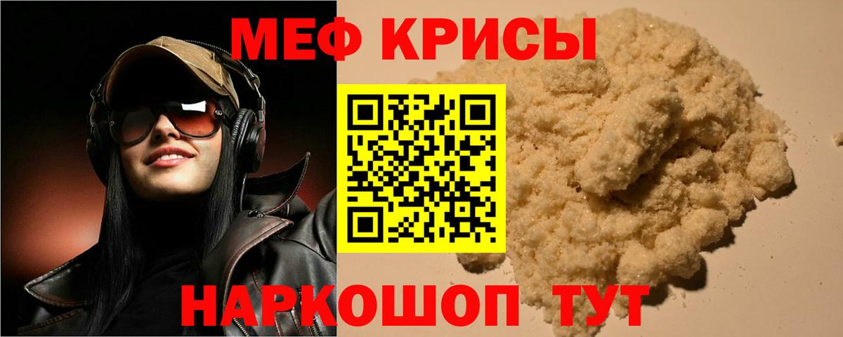 Полевской  МЯУ-МЯУ мяу мяу  МЯУ-МЯУ mephedrone  Мефедрон  Вход с VPN 