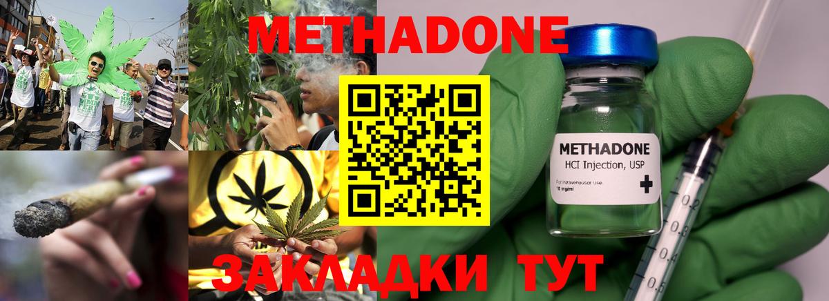 МЕТАДОН мёд Полевской