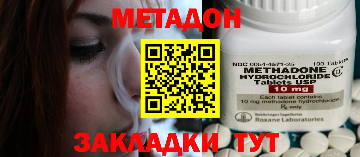 Полевской  МЕТАДОН мёд  Вход с VPN  МЕТАДОН VHQ 
