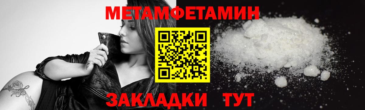 МЕТАМФЕТАМИН  МЕТАМФЕТАМИН кристалл  Вход с VPN  Полевской  МЕТАМФЕТАМИН кристалл 