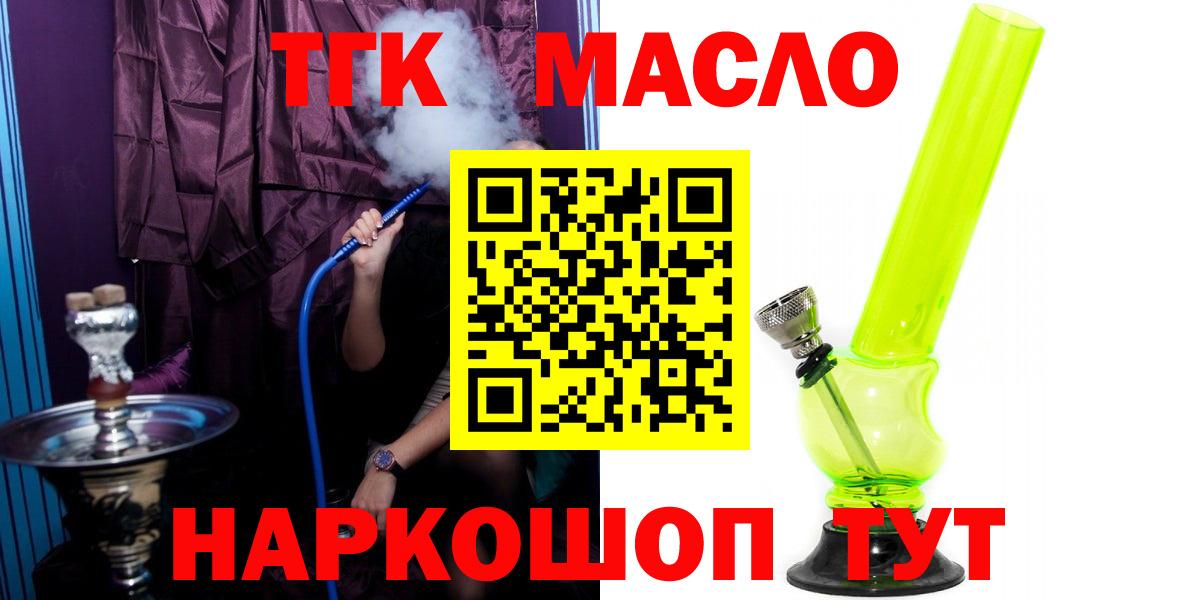 Дистиллят ТГК Wax Полевской