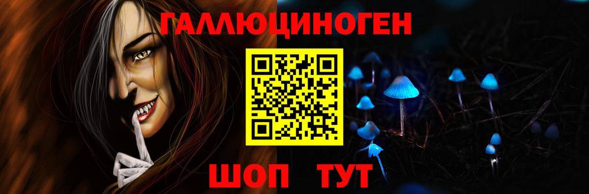 Галлюциногенные грибы GOLDEN TEACHER Полевской